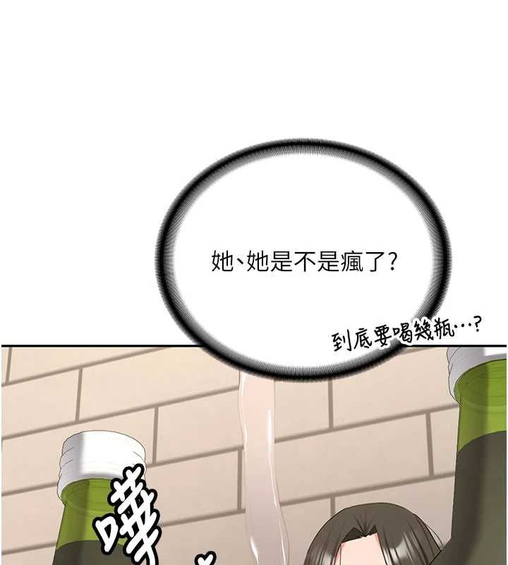 新生老司机第32話-酒後的真心話時間