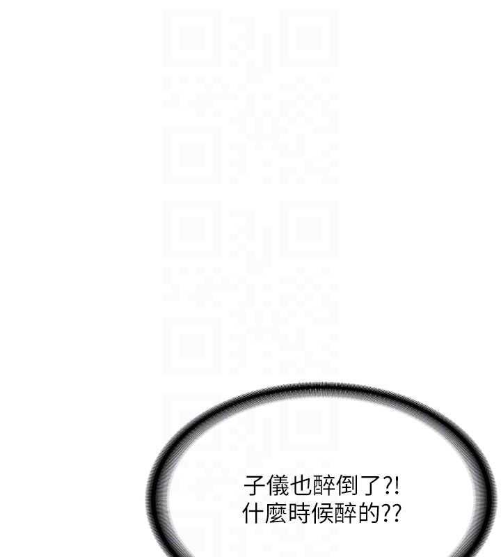 新生老司機第32話-酒後的真心話時間