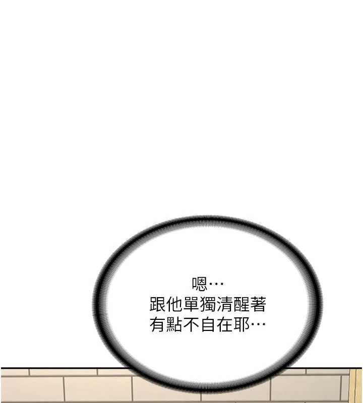 新生老司机第32話-酒後的真心話時間
