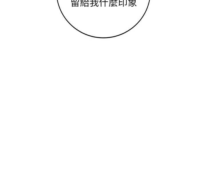新生老司机第32話-酒後的真心話時間