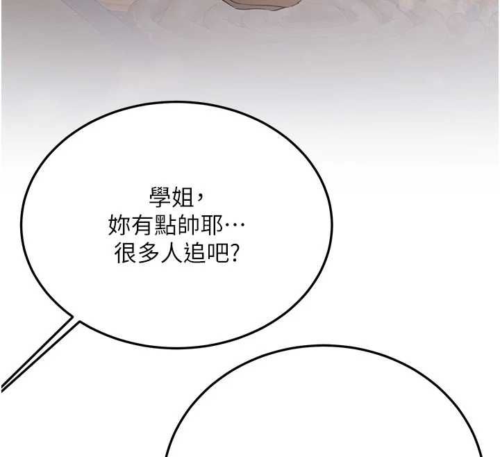 新生老司机第32話-酒後的真心話時間