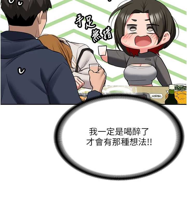 新生老司机第32話-酒後的真心話時間