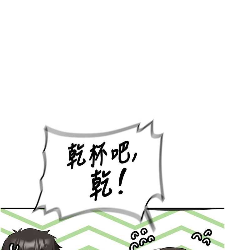 新生老司机第32話-酒後的真心話時間