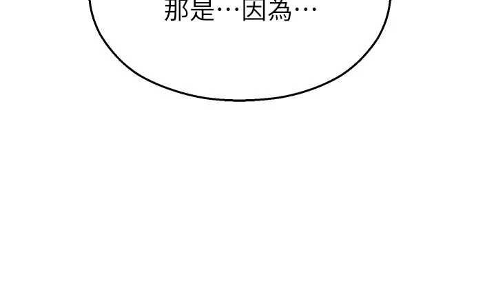 校园禁播角落第34話-只有你的肉棒能滿足我