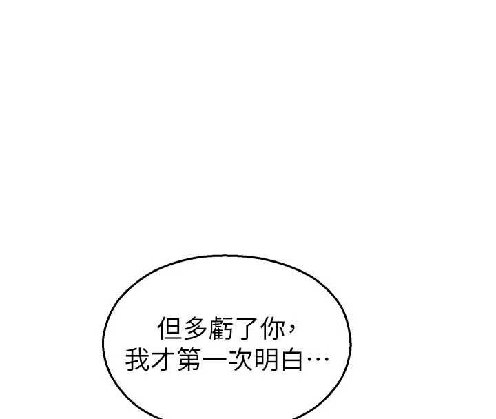 校园禁播角落第34話-只有你的肉棒能滿足我