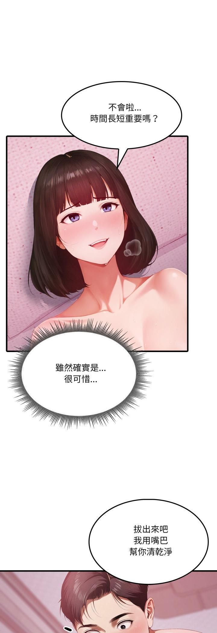 新都市人妻的秘密社团第1话