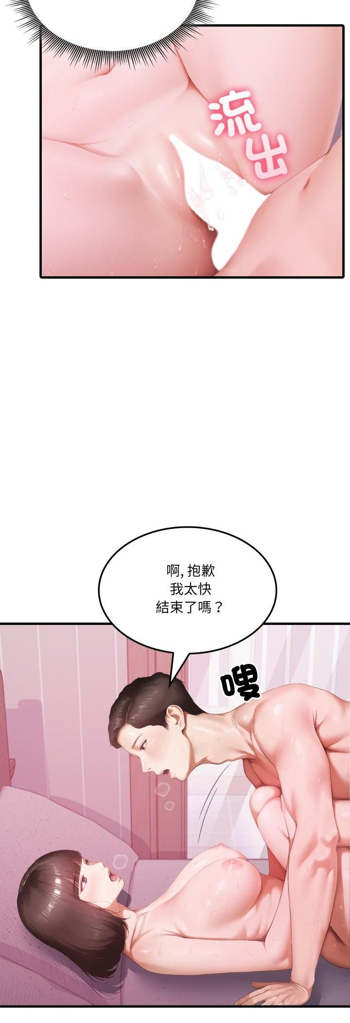 新都市人妻的秘密社团第1话