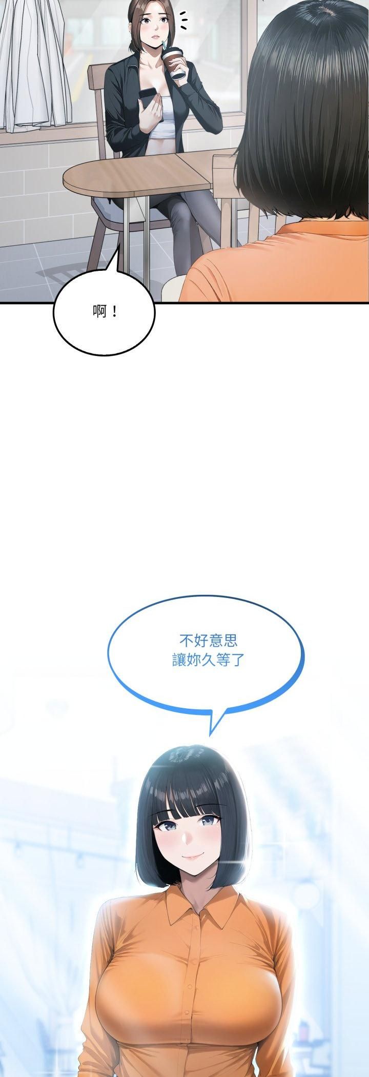 新都市人妻的秘密社团第1话