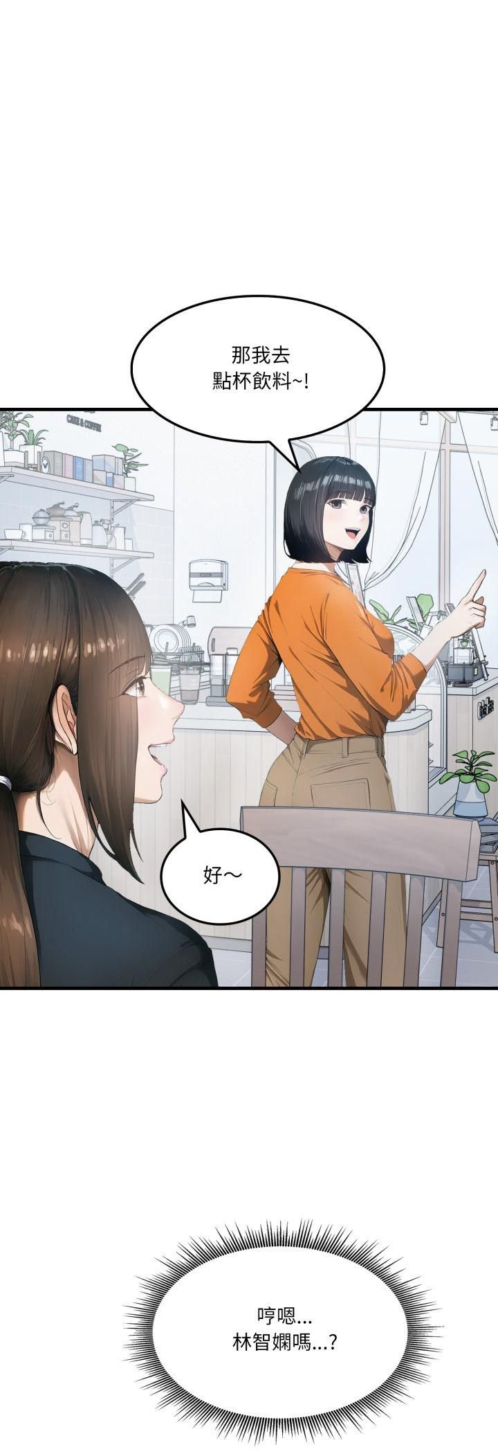 新都市人妻的秘密社团第1话