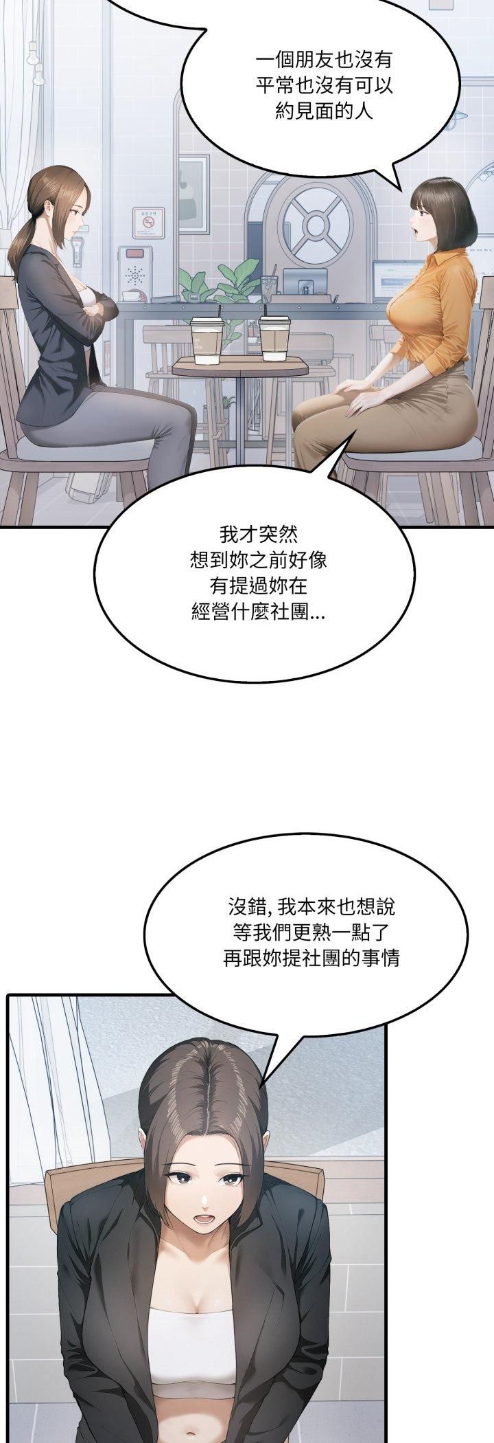 新都市人妻的秘密社团第1话