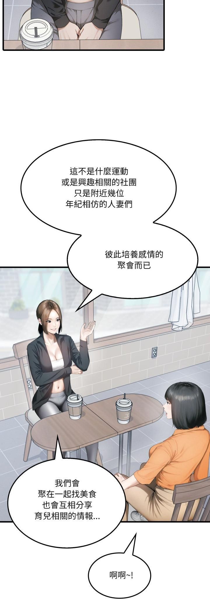 新都市人妻的秘密社團第1話
