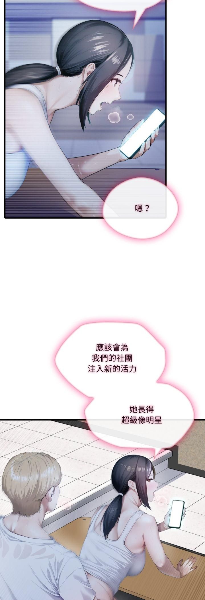 新都市人妻的秘密社团第1话