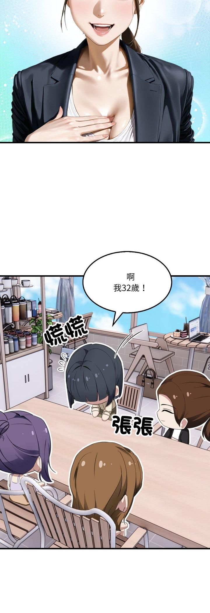 新都市人妻的秘密社团第2话