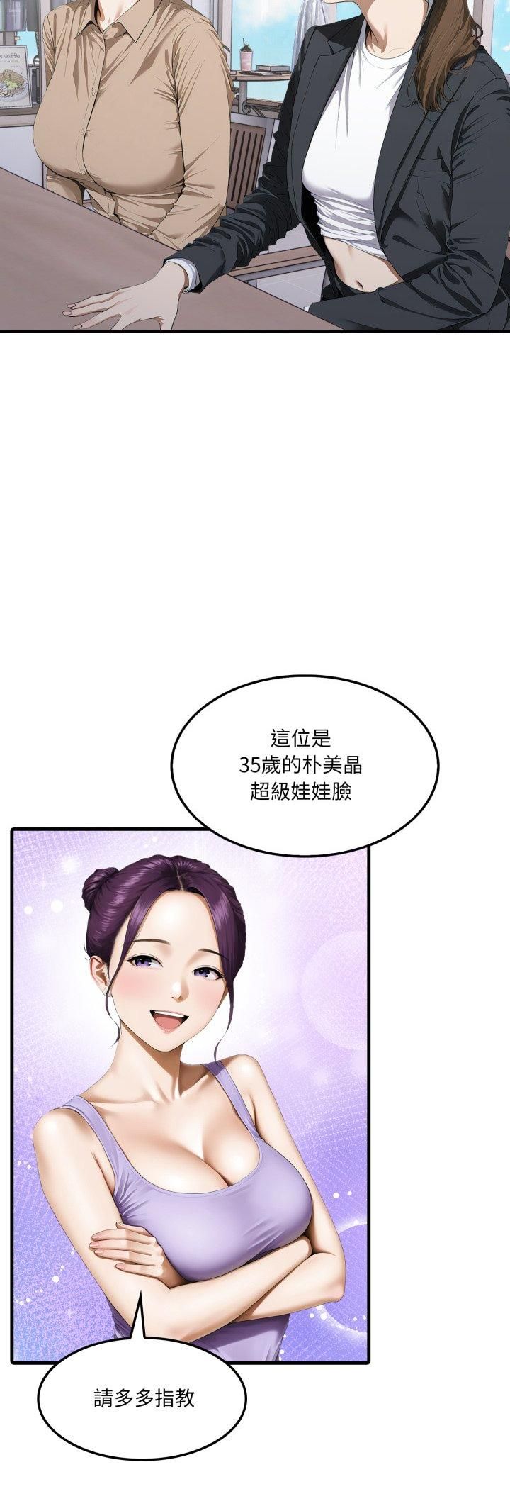 新都市人妻的秘密社团第2话