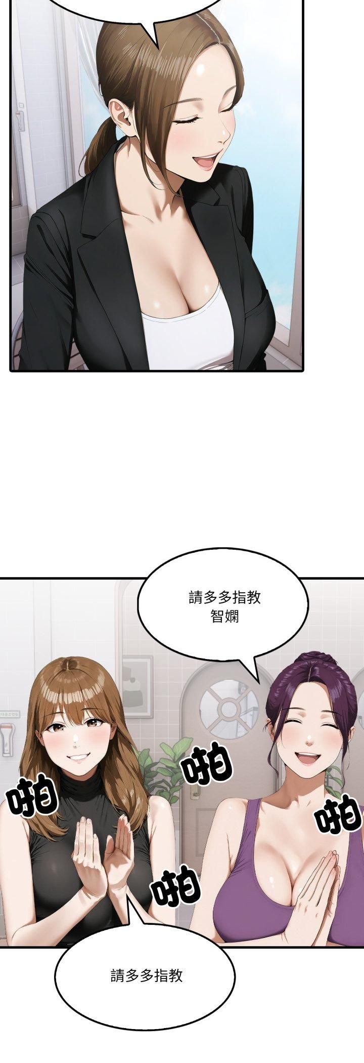 新都市人妻的秘密社团第2话