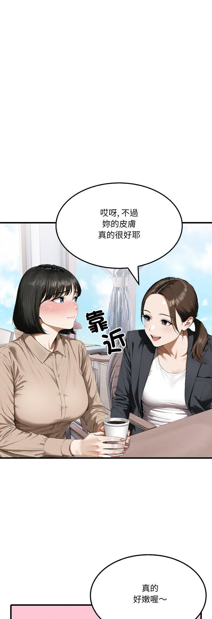 《新都市人妻的秘密社团》第2话
