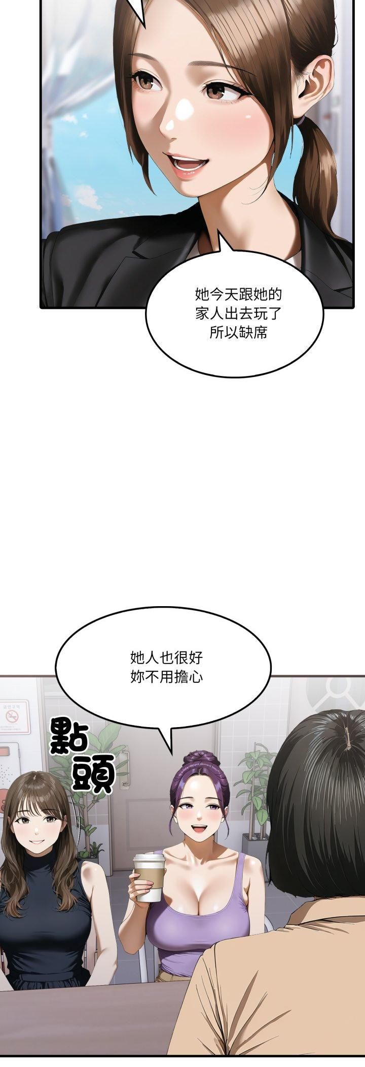新都市人妻的秘密社团第2话