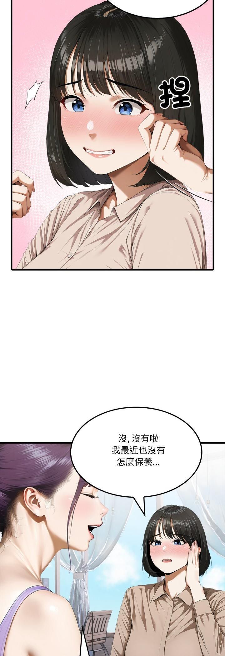 《新都市人妻的秘密社团》第2话