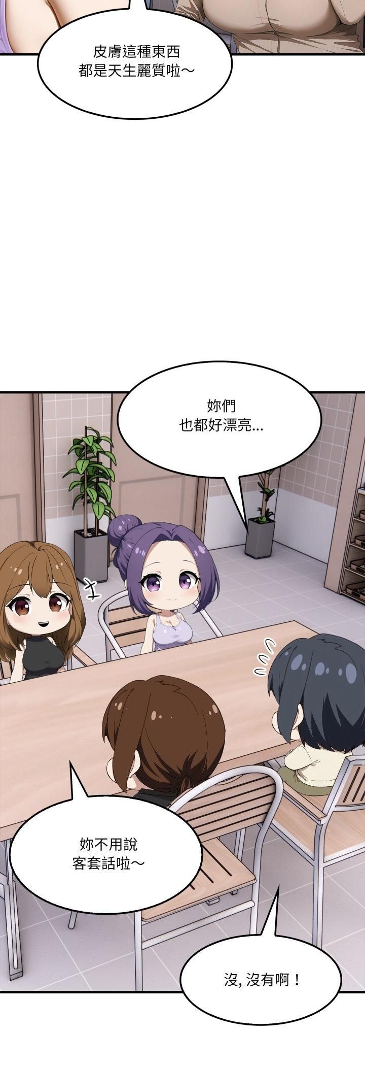 新都市人妻的秘密社团第2话