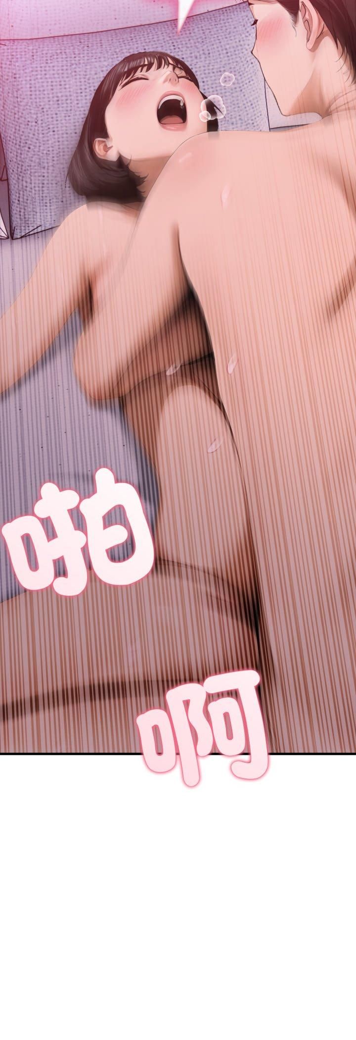 新都市人妻的秘密社團第2話