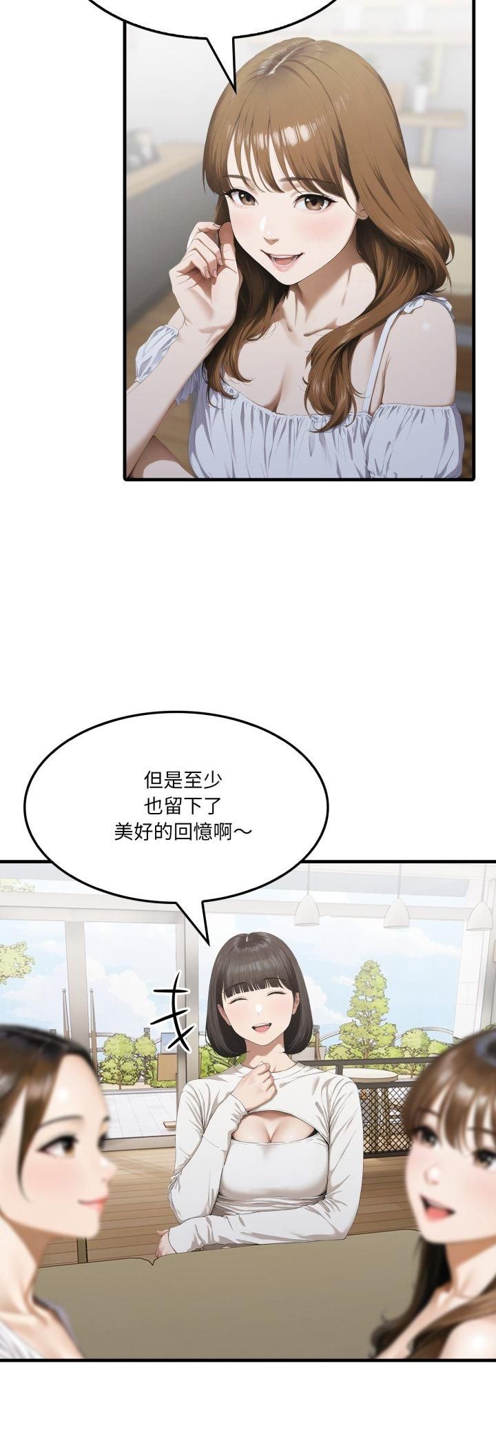 新都市人妻的秘密社团第2话