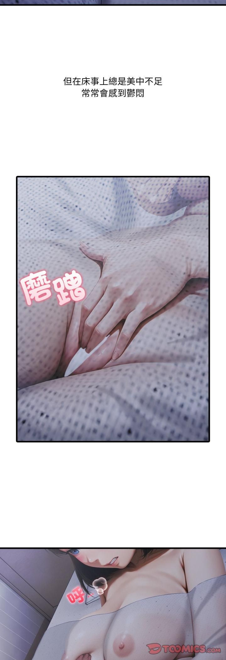 新都市人妻的秘密社团第2话