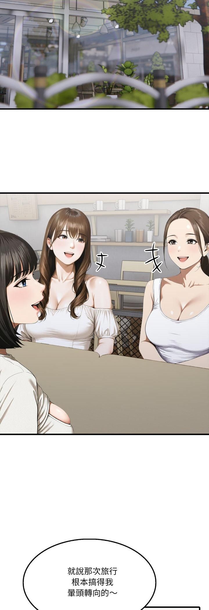新都市人妻的秘密社團第2話