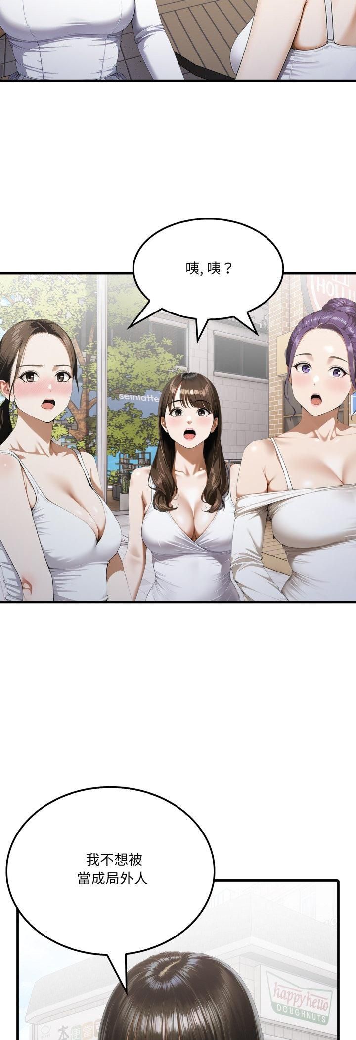 新都市人妻的秘密社团第2话
