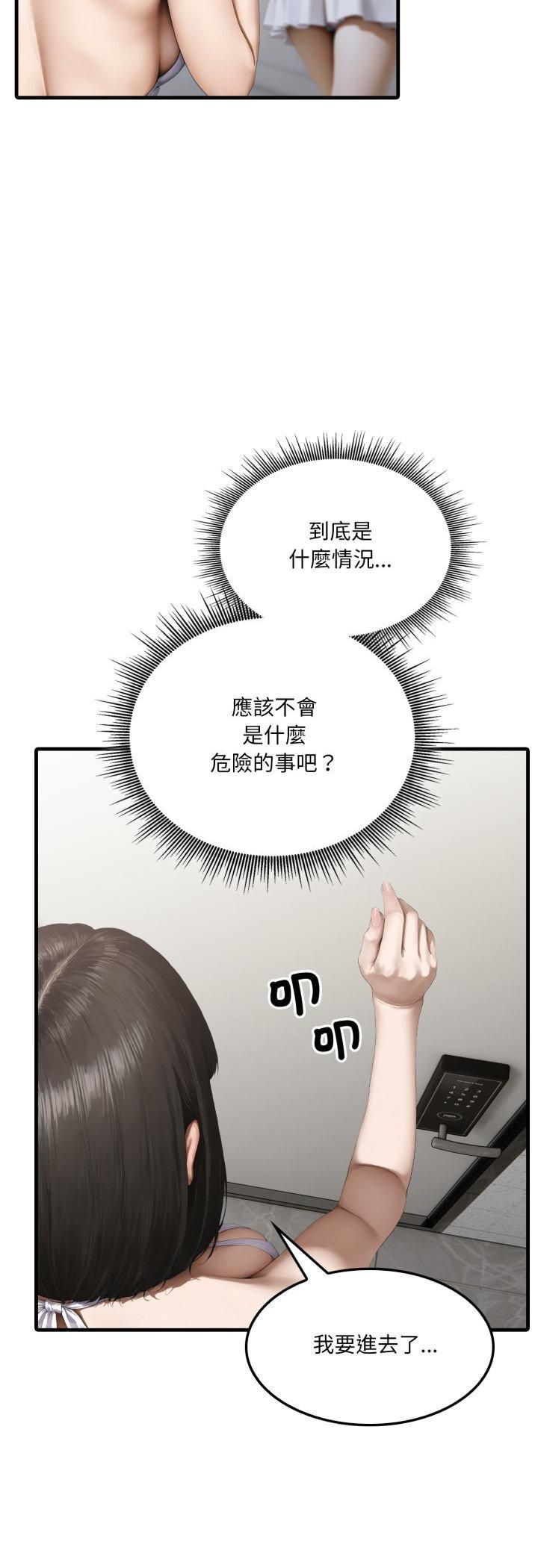 新都市人妻的秘密社团第2话