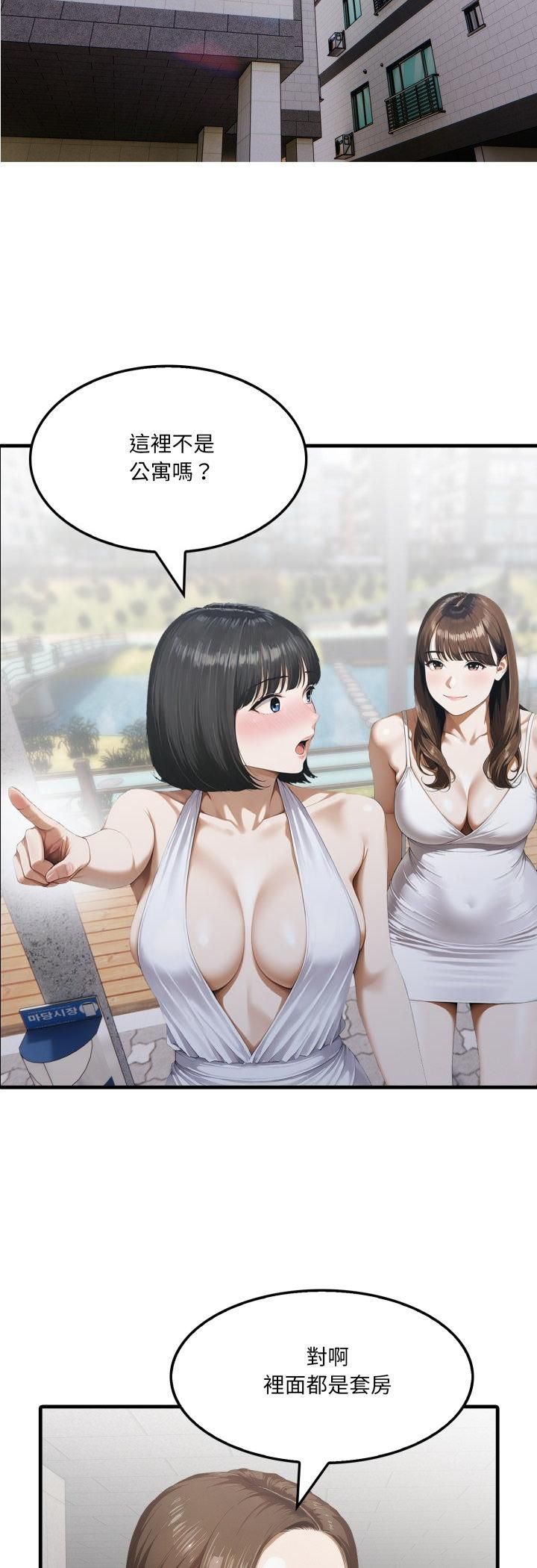 新都市人妻的秘密社团第2话