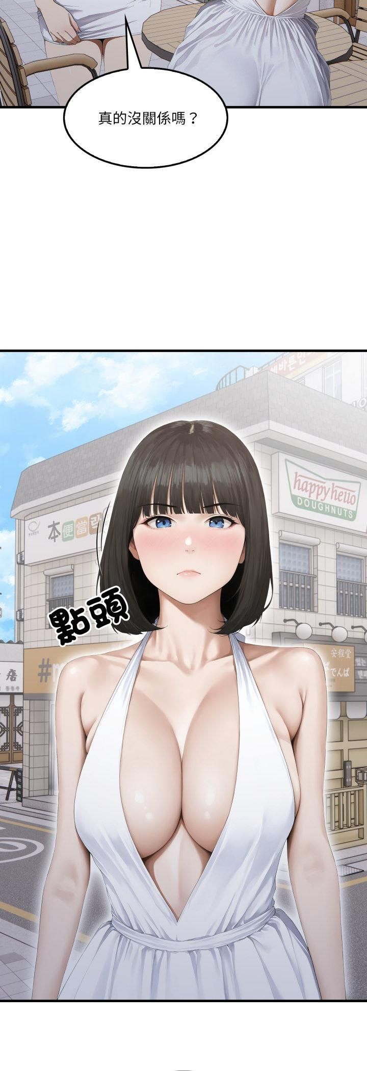 新都市人妻的秘密社团第2话