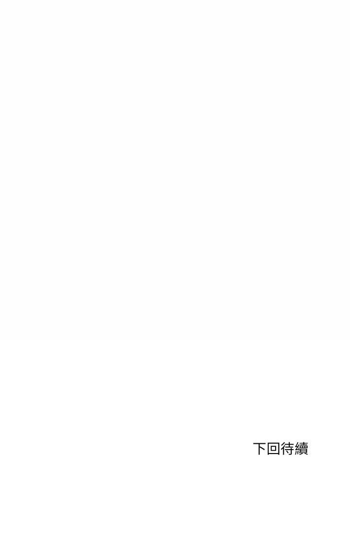 新都市人妻的秘密社团第2话
