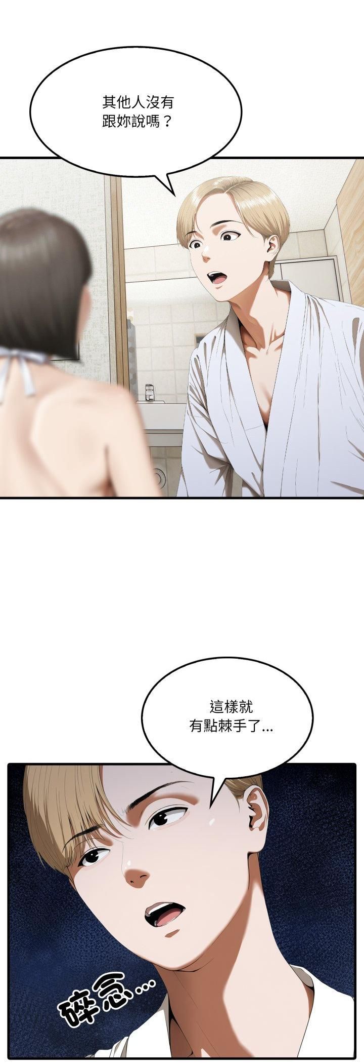 新都市人妻的秘密社团第3话
