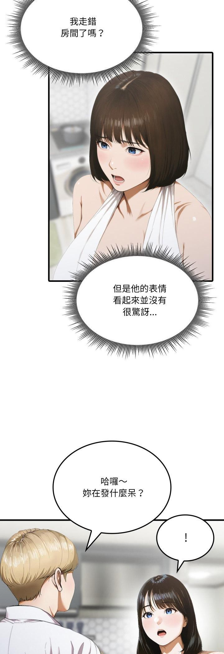 新都市人妻的秘密社团第3话
