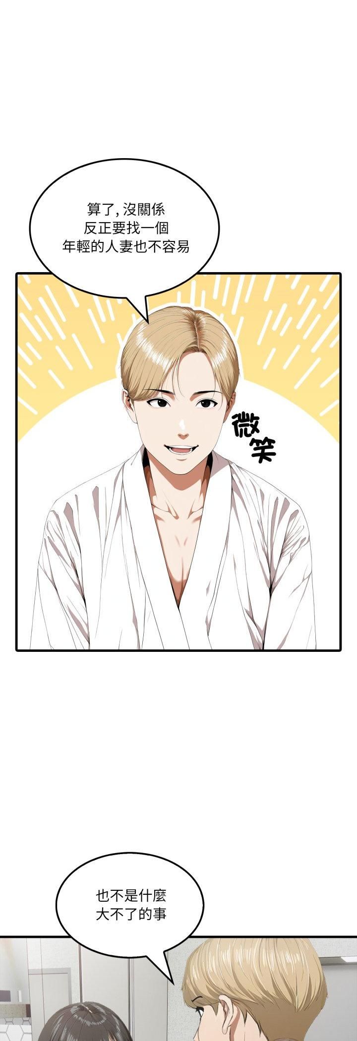 《新都市人妻的秘密社团》第3话