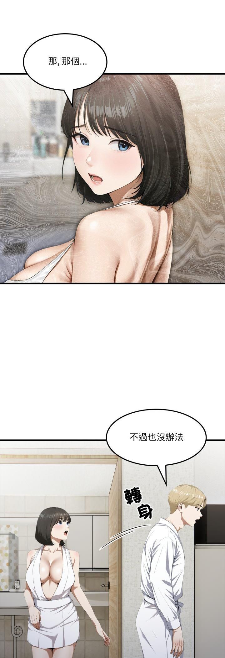 新都市人妻的秘密社团第3话