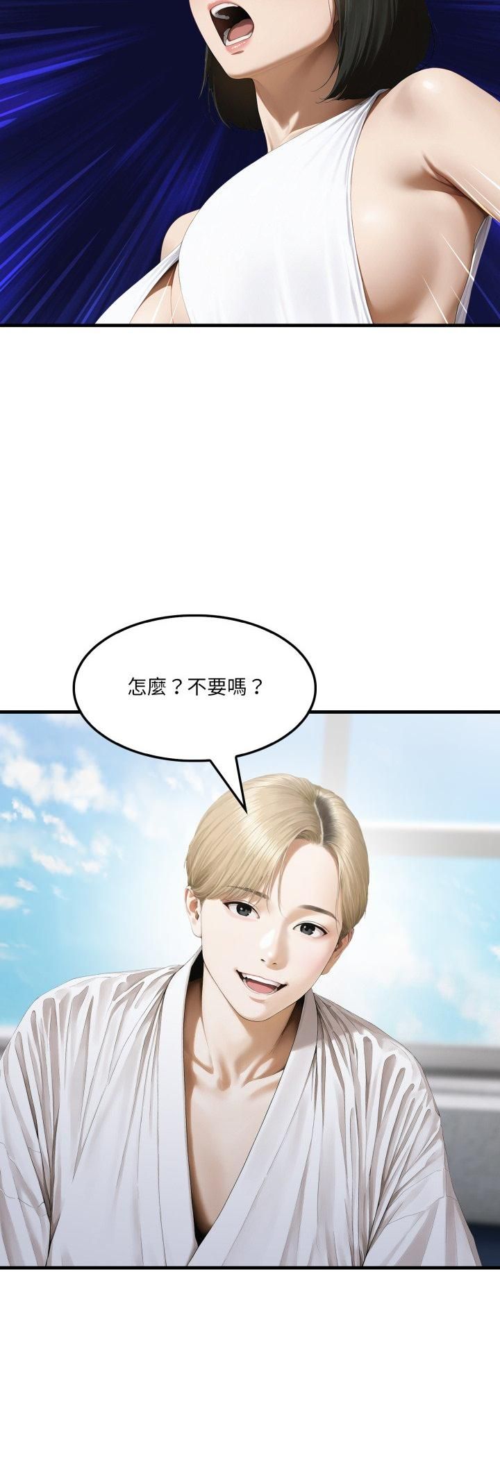 新都市人妻的秘密社团第3话