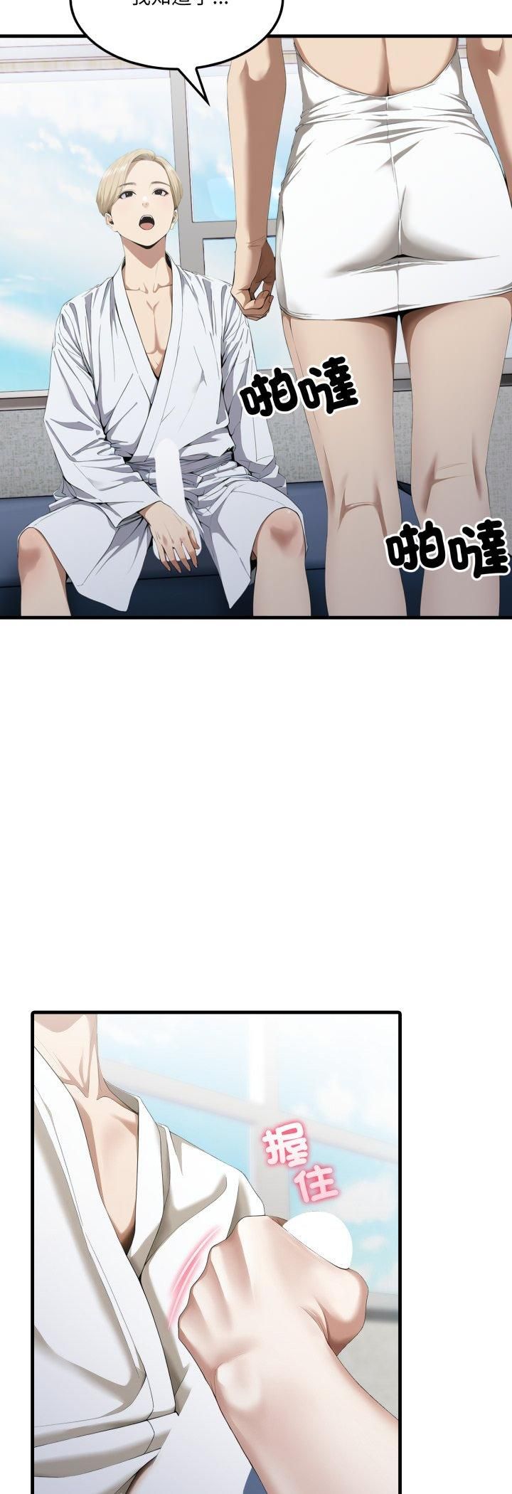新都市人妻的秘密社团第3话