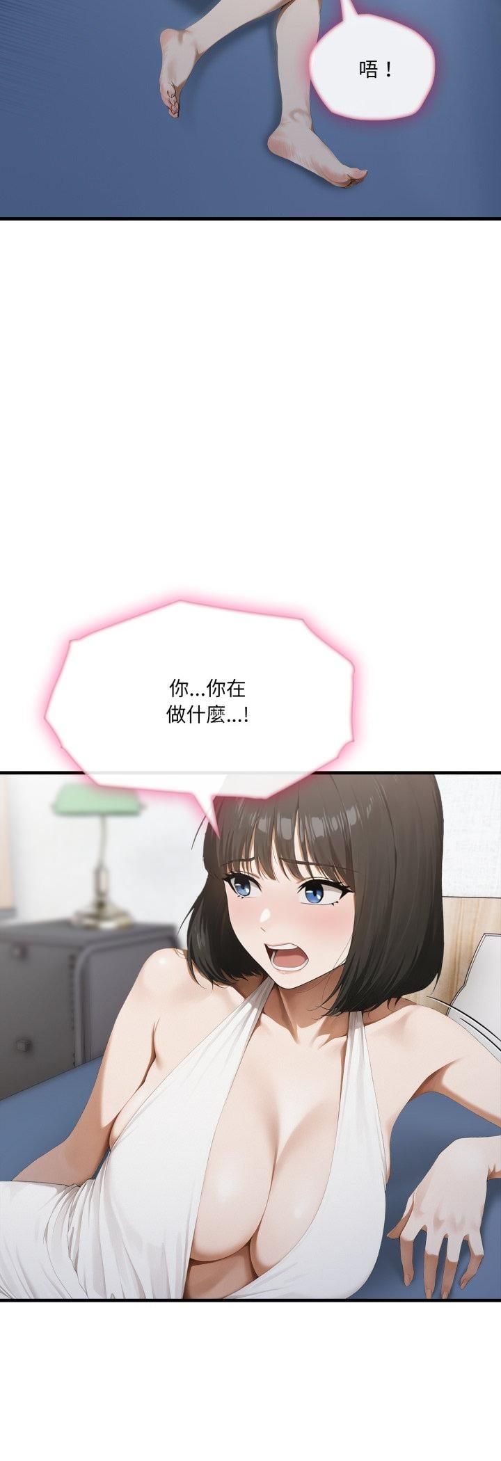 新都市人妻的秘密社团第3话