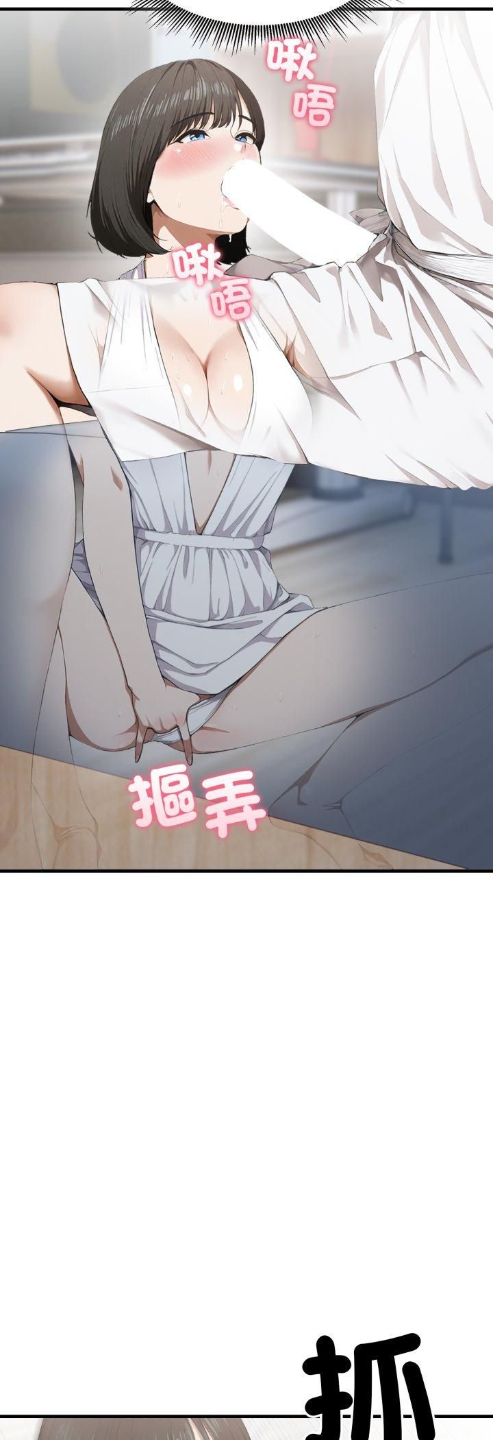 新都市人妻的秘密社团第3话