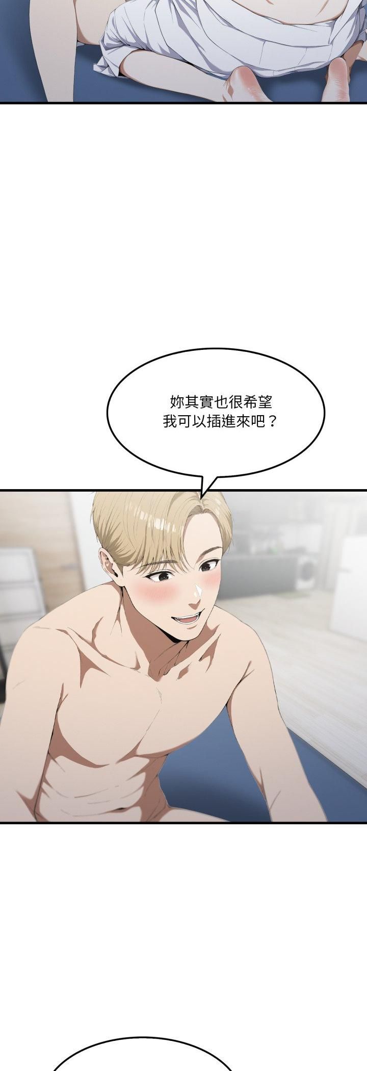 新都市人妻的秘密社团第3话