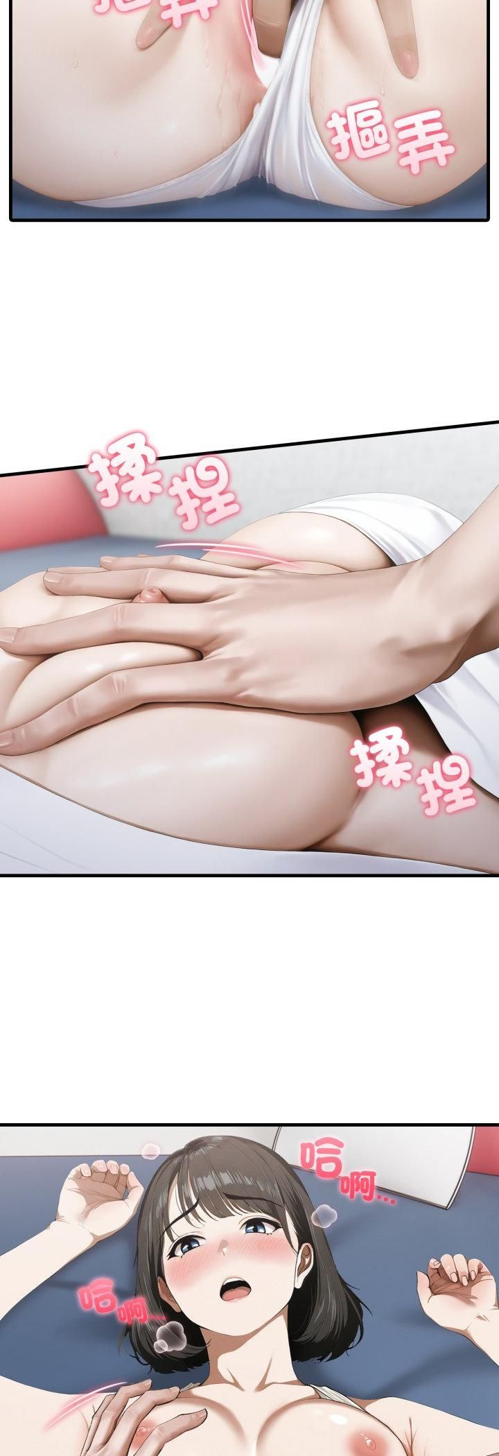 新都市人妻的秘密社团第3话