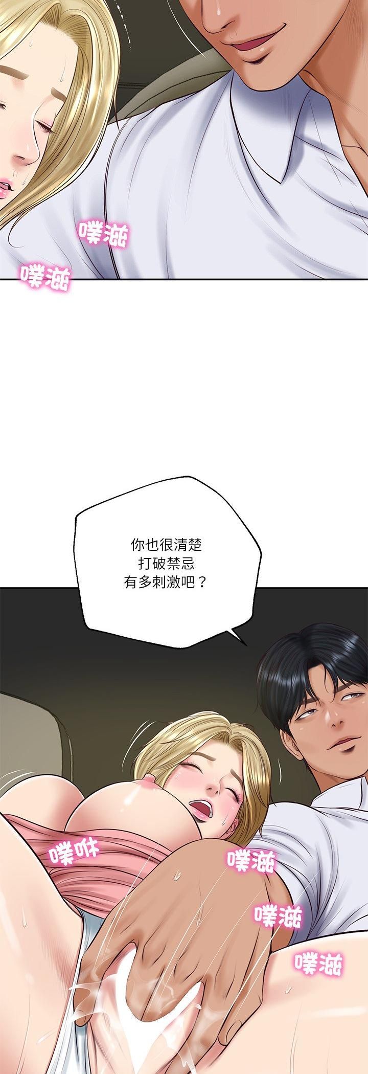财阀家的女婿第78話