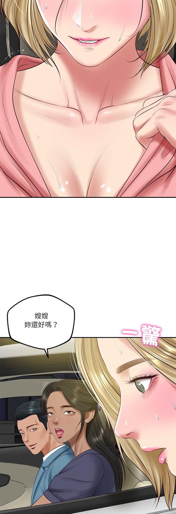 财阀家的女婿第78話