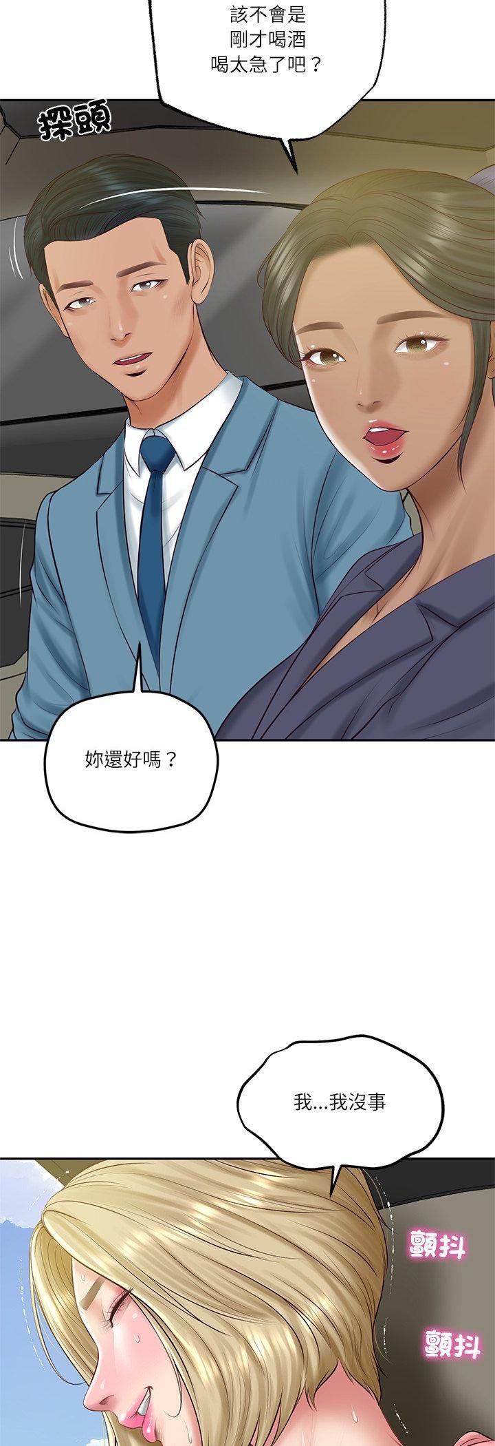 财阀家的女婿第78話