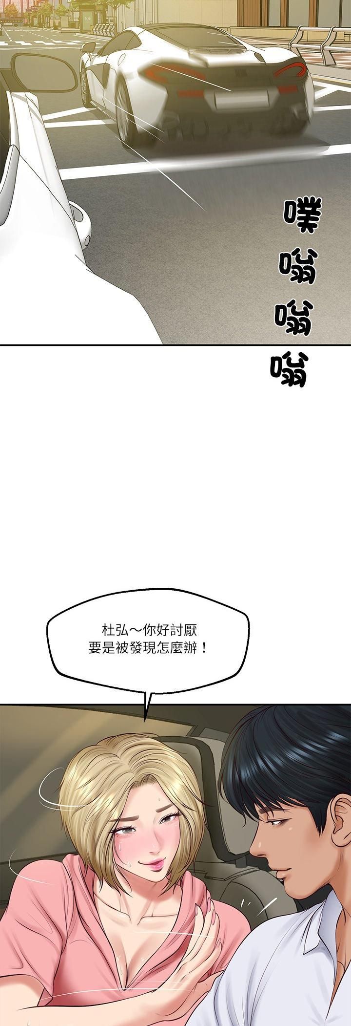财阀家的女婿第78話