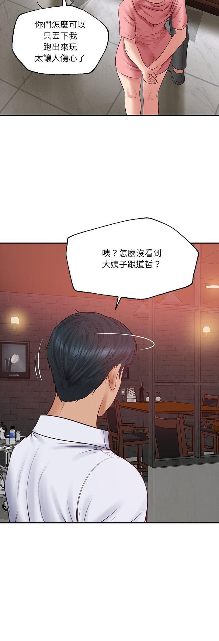 财阀家的女婿第78話
