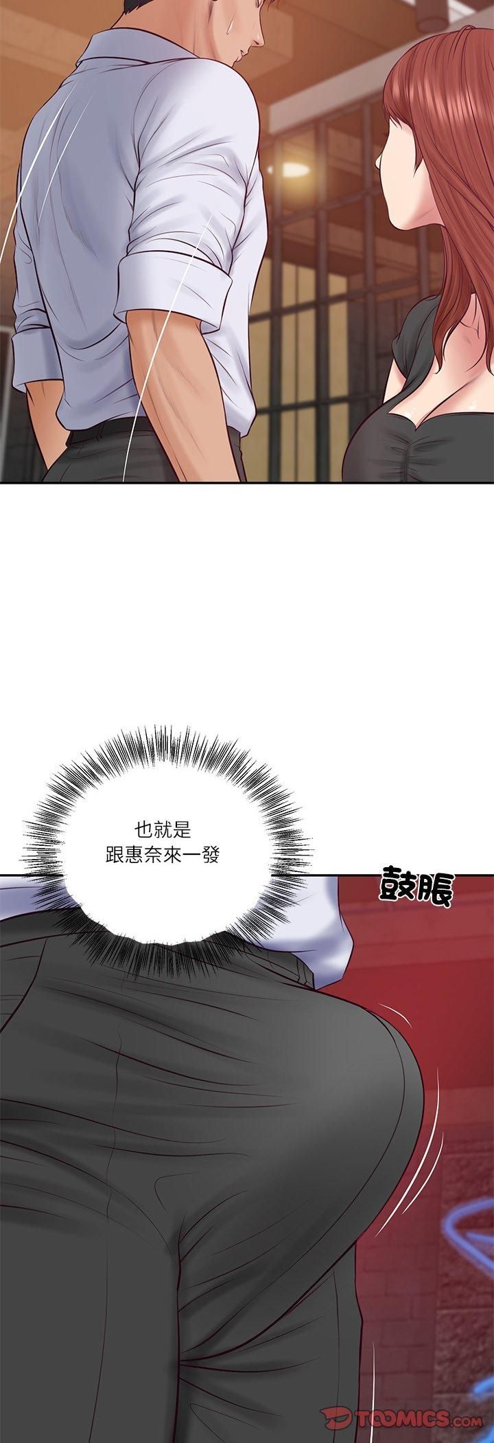 财阀家的女婿第78話