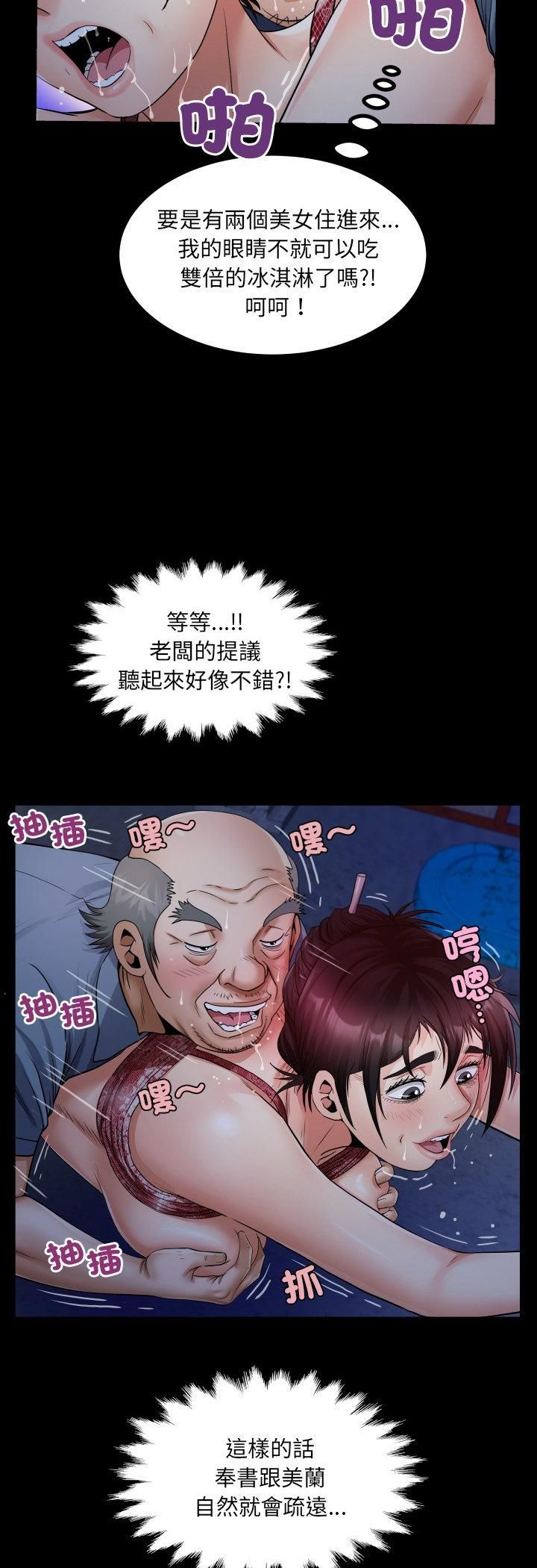 房间裏的心跳第32話