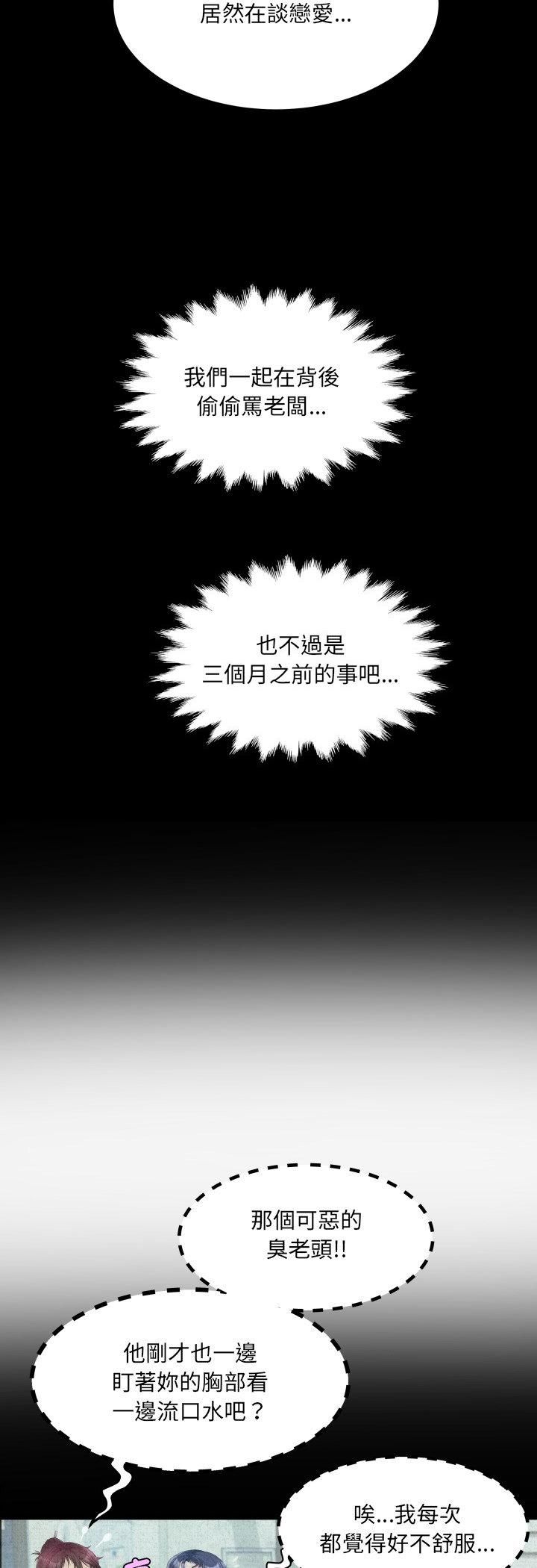 房间裏的心跳第32話